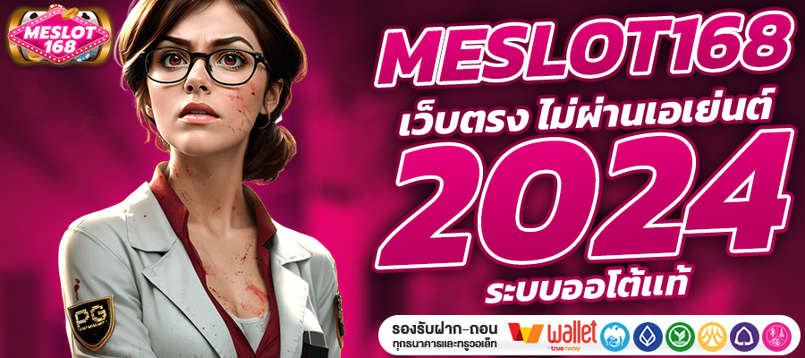 MESLOT168